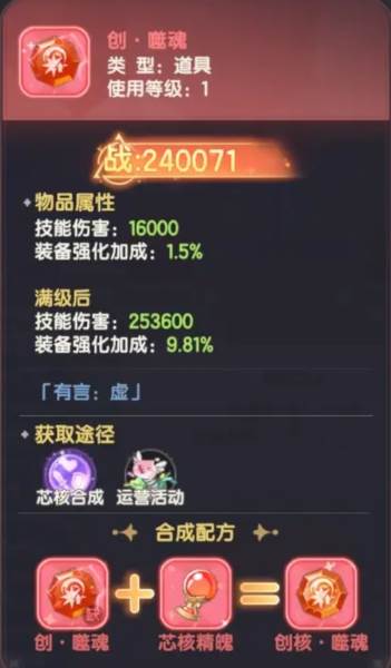 芯核玩法攻略配图3