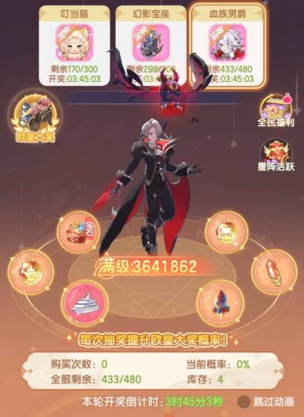 奥秘星阵玩法攻略配图1