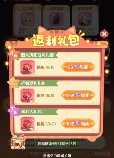 奥秘星阵玩法攻略配图2