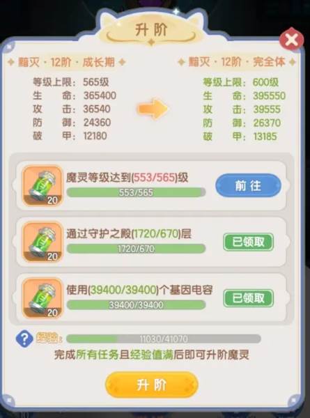 人造魔灵玩法攻略配图5