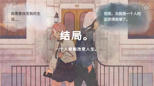 结局攻略大全配图4