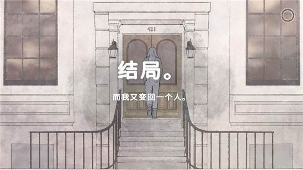 结局攻略大全配图6