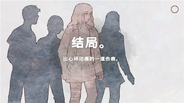 结局攻略大全配图5