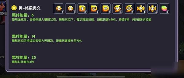 水晶战场攻略配图3