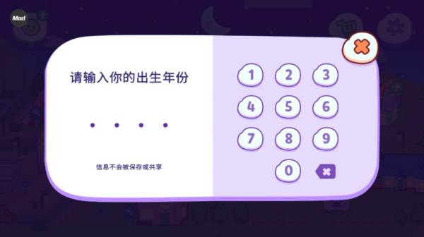 汤姆猫小镇破解版 怎么重新开始配图2