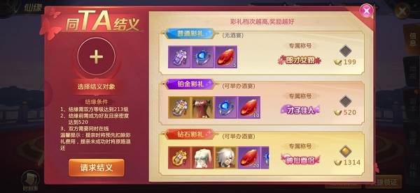 绝世仙王360渠道服宣传图