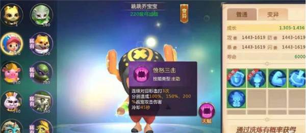 兽神系统攻略配图3