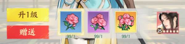 情缘进入及等级提升方法配图4