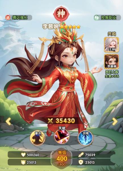 李慕婉介绍配图1