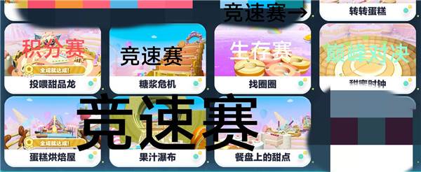 新地图攻略配图1