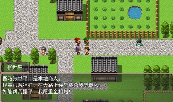 楼桑村速通攻略配图3