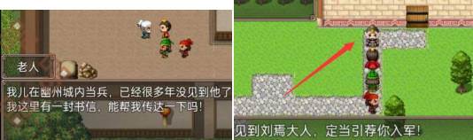 楼桑村速通攻略配图4