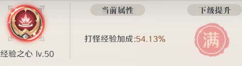 快速升级攻略配图1