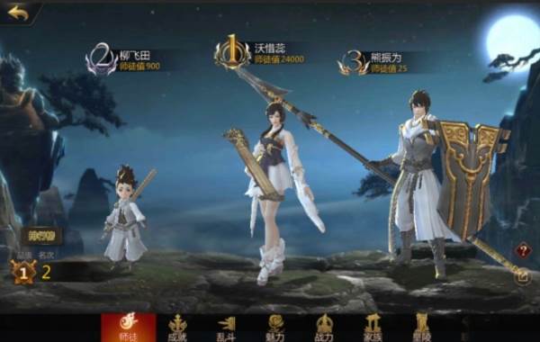 师徒系统介绍配图10