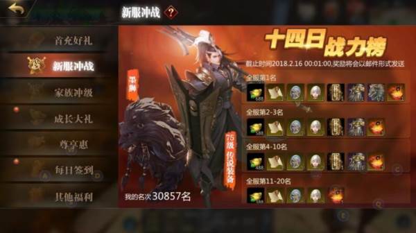 游戏福利介绍配图2