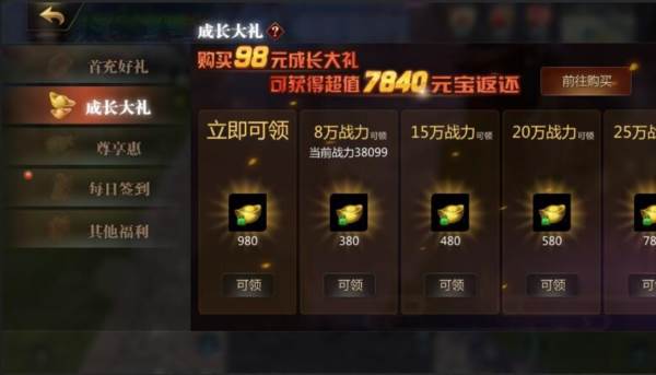 游戏福利介绍配图4