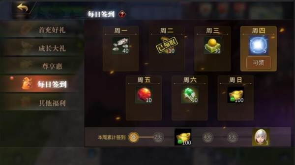 游戏福利介绍配图6