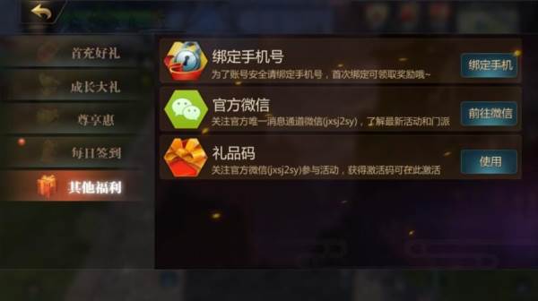 游戏福利介绍配图7