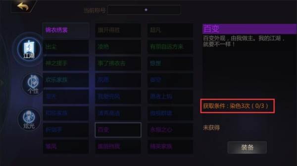 成就称号系统介绍配图6