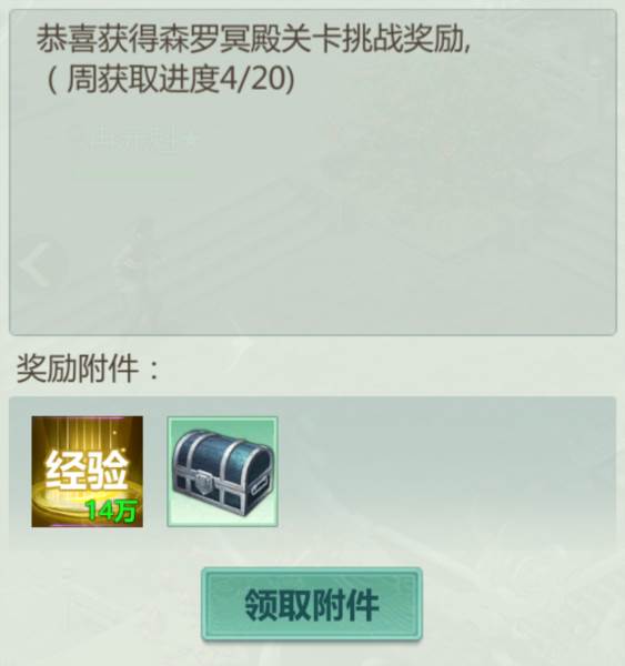 森罗冥殿玩法攻略配图2