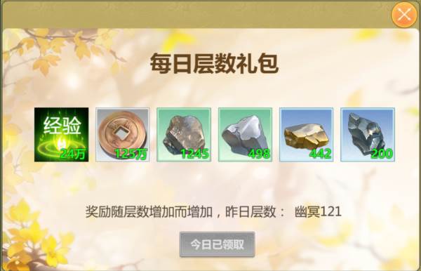 森罗冥殿玩法攻略配图3