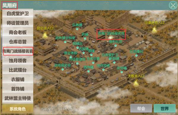 克夷门战场攻略配图3