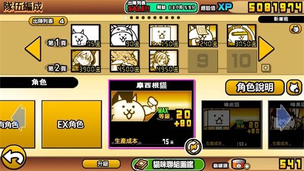 各种大狂平民打法攻略配图6