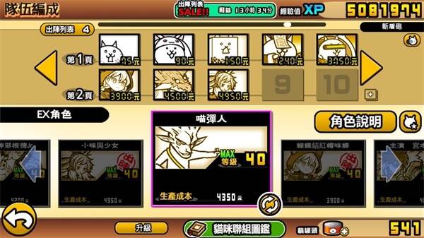 各种大狂平民打法攻略配图14