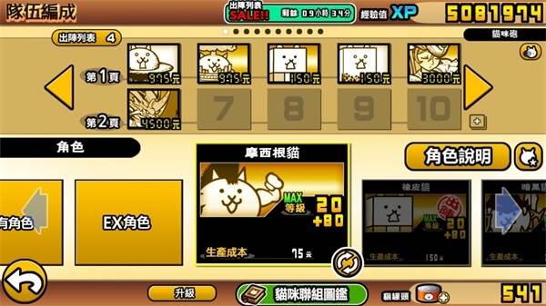 各种大狂平民打法攻略配图17