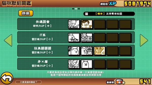 各种大狂平民打法攻略配图21