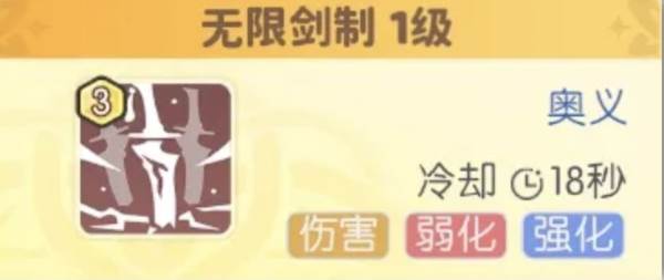 绯刃剑魂·荆角色介绍配图3