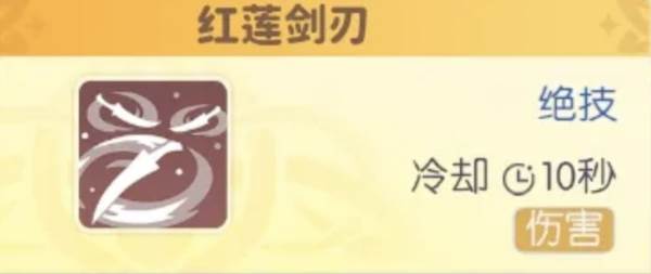 绯刃剑魂·荆角色介绍配图4