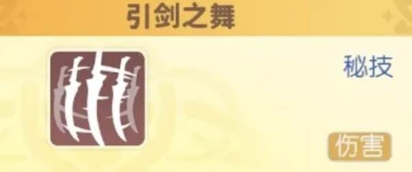 绯刃剑魂·荆角色介绍配图5