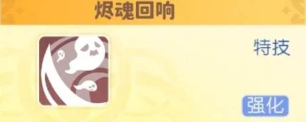 绯刃剑魂·荆角色介绍配图6