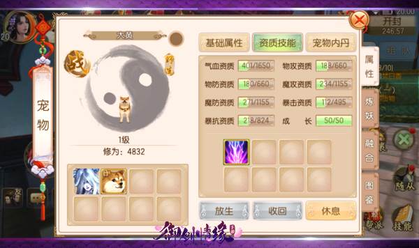 宠物系统介绍配图1