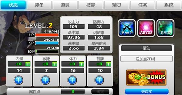 全支线通关流程配图1