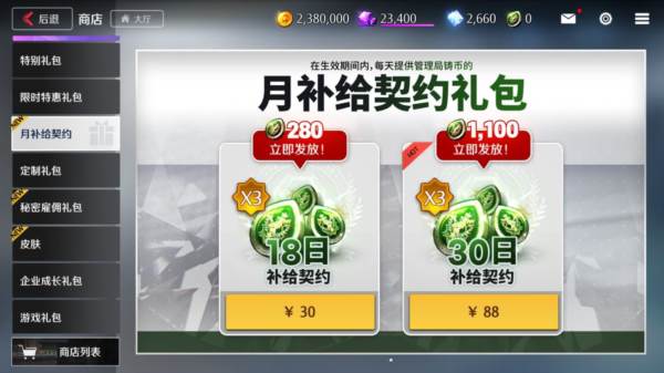 抽卡资源获取攻略配图1