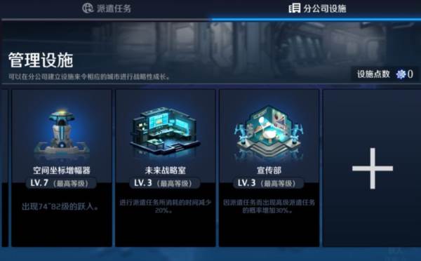 公司玩法攻略配图4