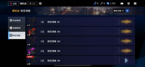 模拟战玩法攻略配图5