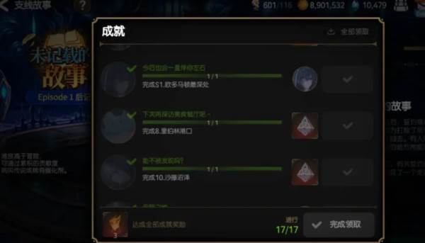 欧勒毕思气息怎么获得配图1