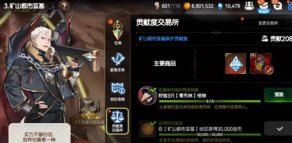 欧勒毕思气息怎么获得配图2