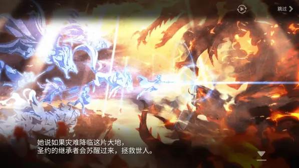 第七史诗宣传图