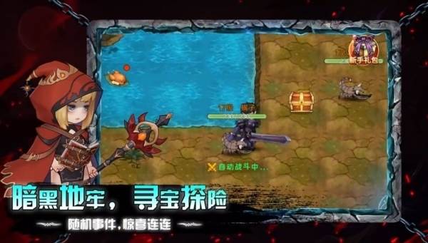 超简单的地下城测试版宣传图