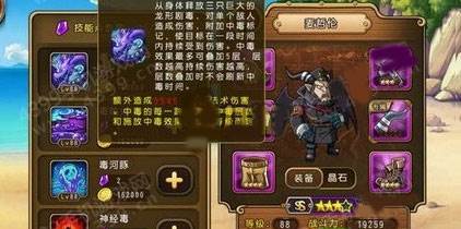 毒系阵容攻略配图1