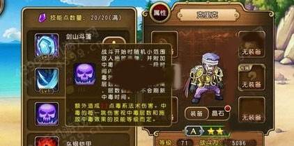 毒系阵容攻略配图2