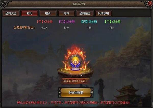 坐骑系统玩法配图1