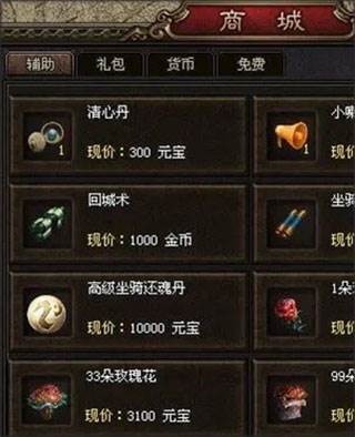 坐骑系统玩法配图2