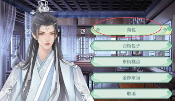 少爷线攻略配图2