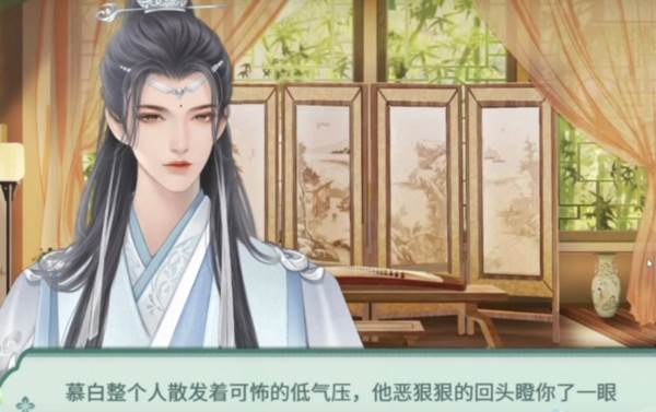 少爷线攻略配图4