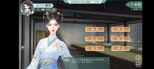 丫鬟线攻略配图1